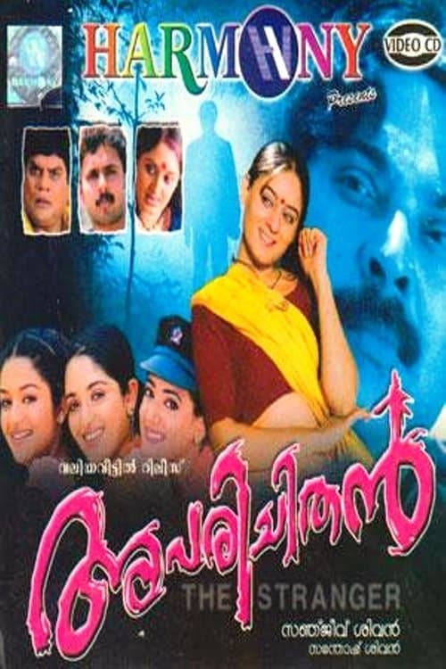 Poster Aparichithan