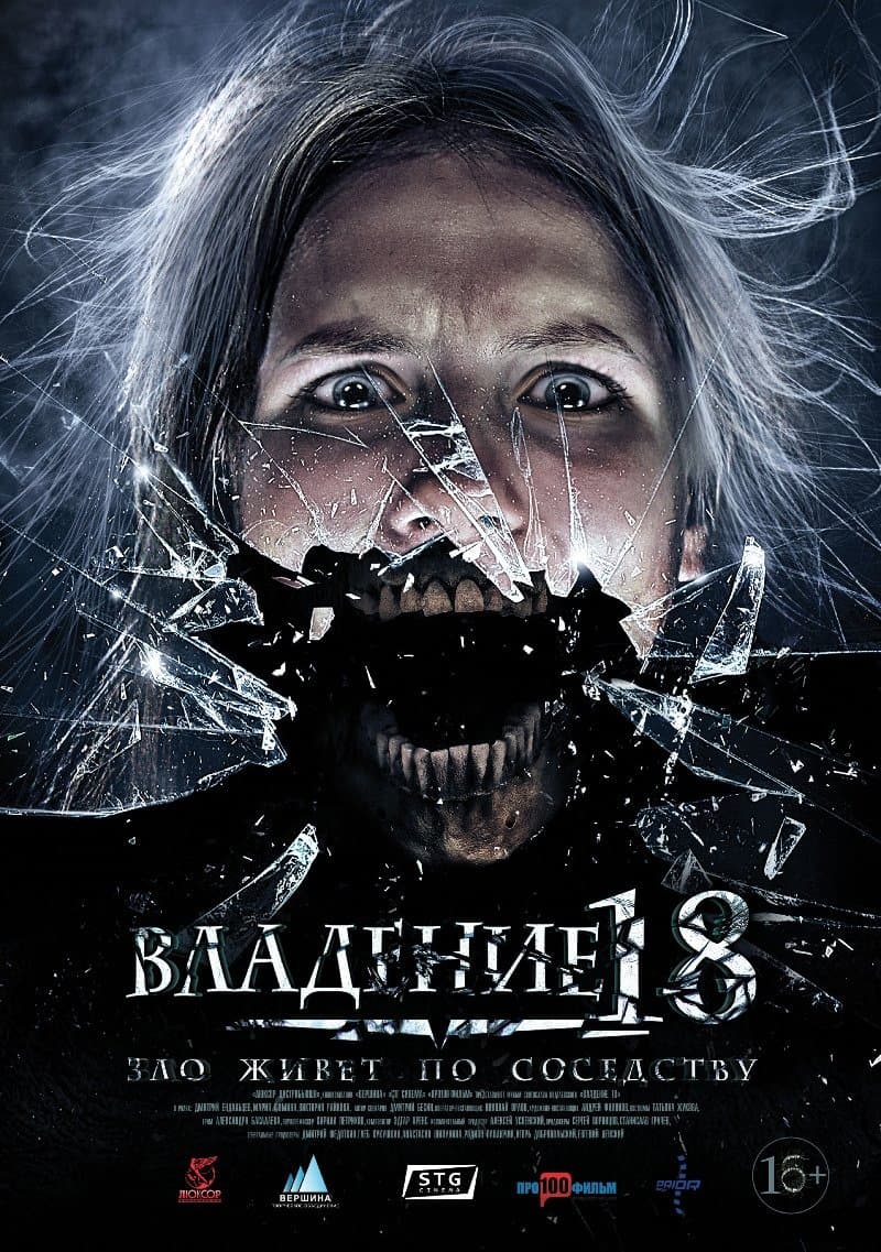 Poster Apartment 18