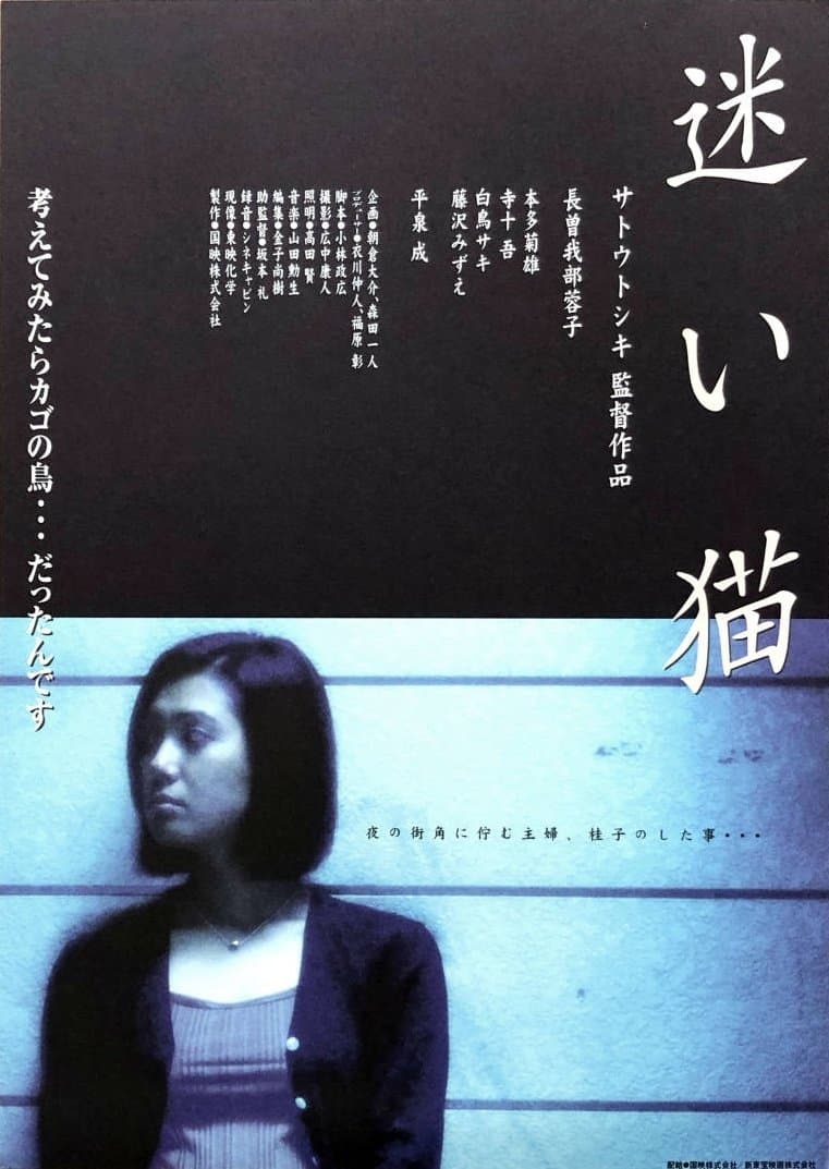 Poster Apartment Wife: Lost Cat