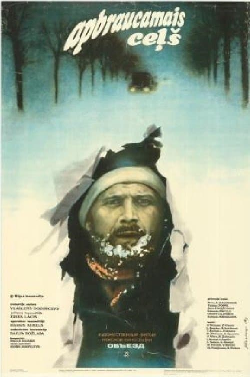 Poster Apbraucamais ceļš
