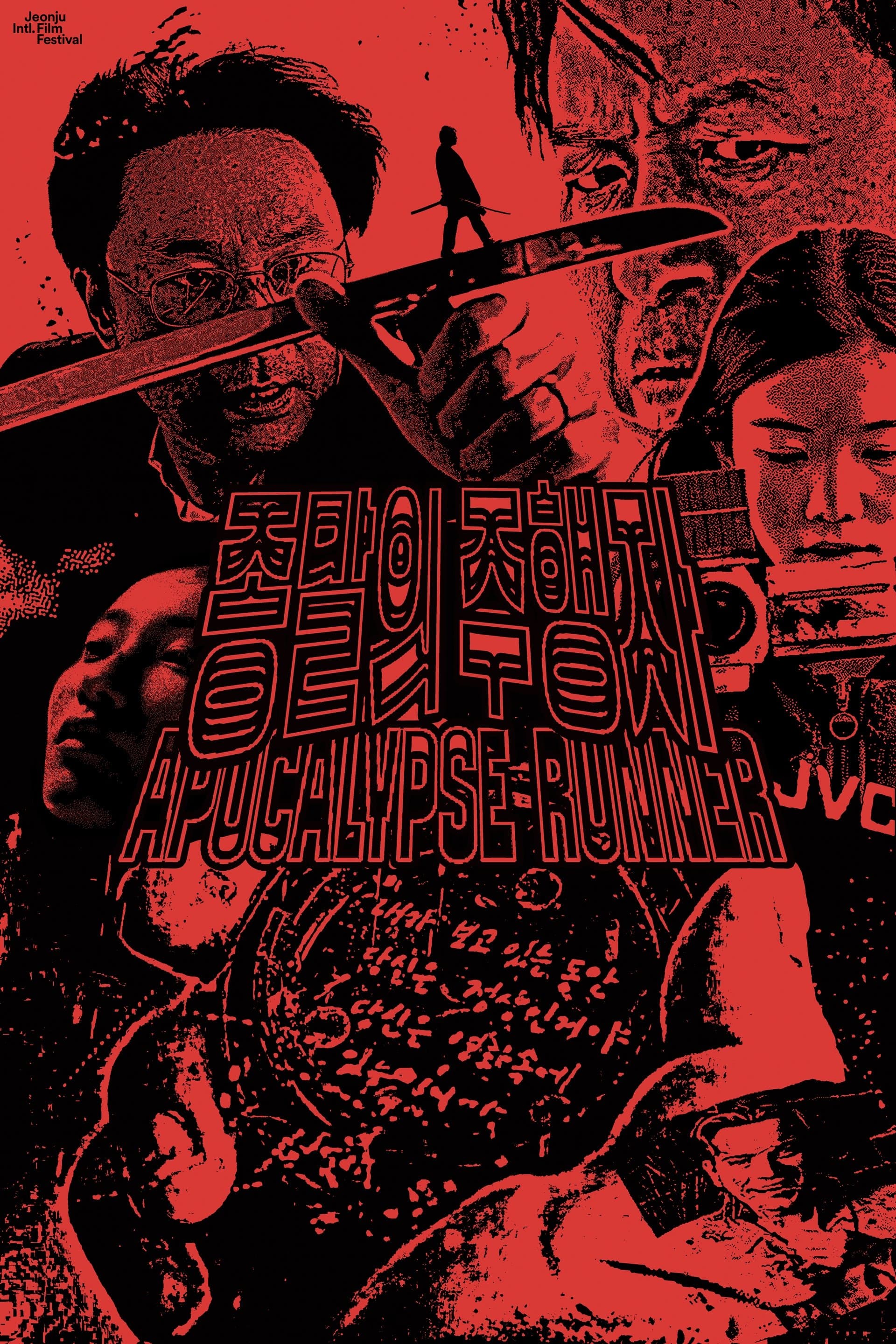 Poster Apocalypse Runner