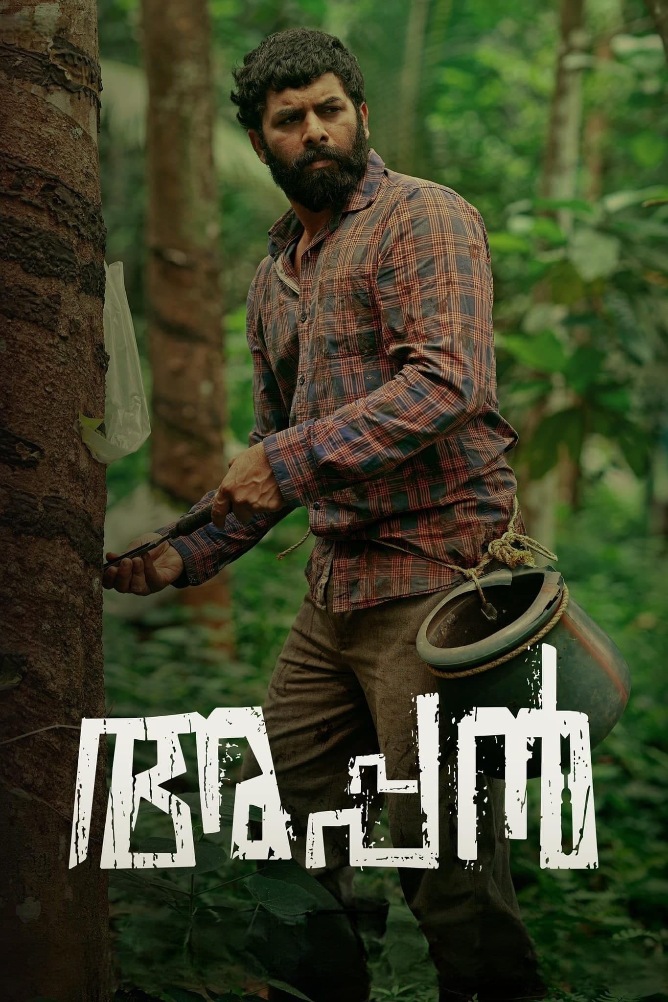 Poster Appan