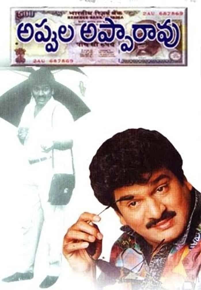 Poster Appula Appa Rao