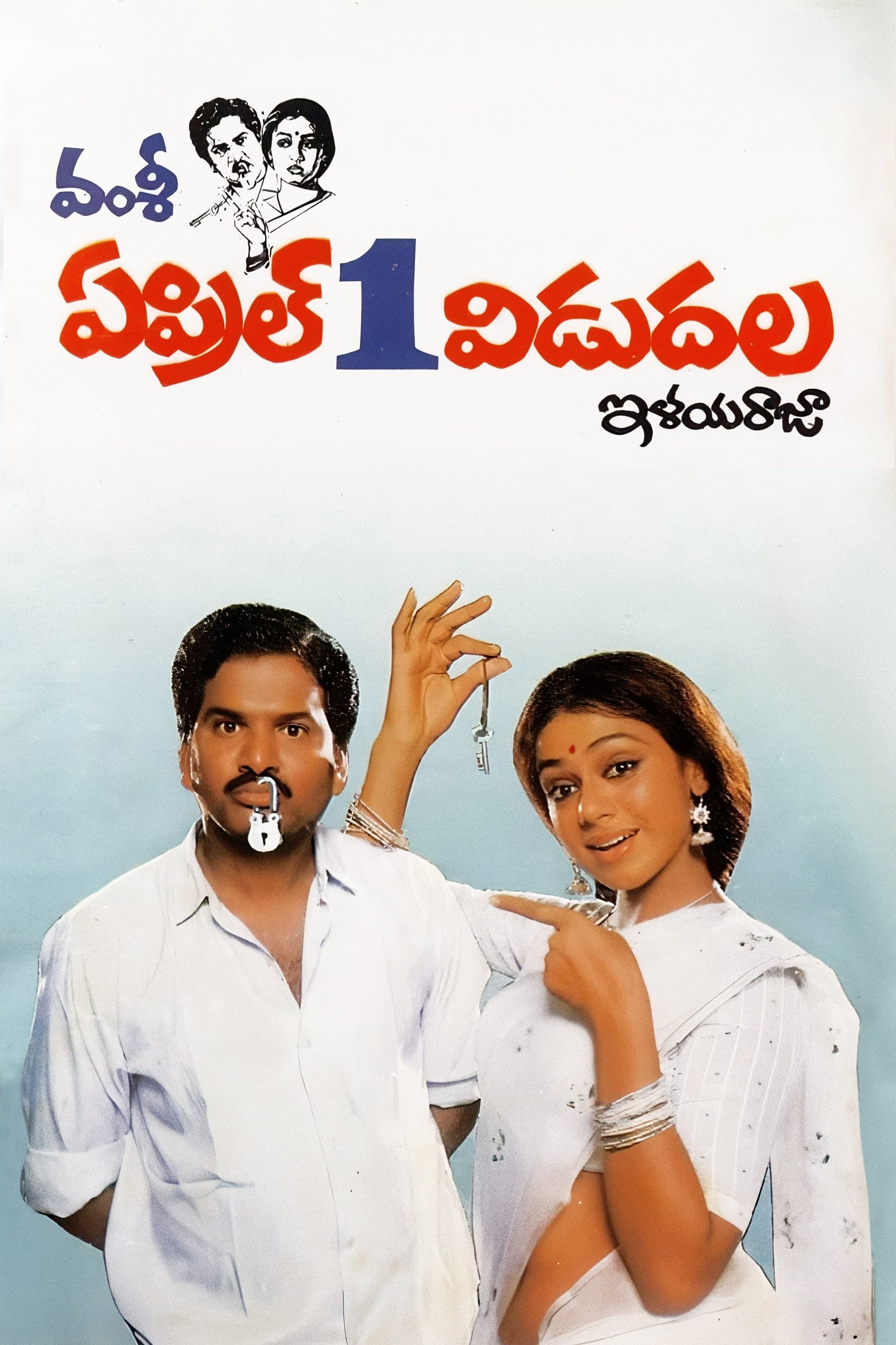 Poster April 1st Vidudala