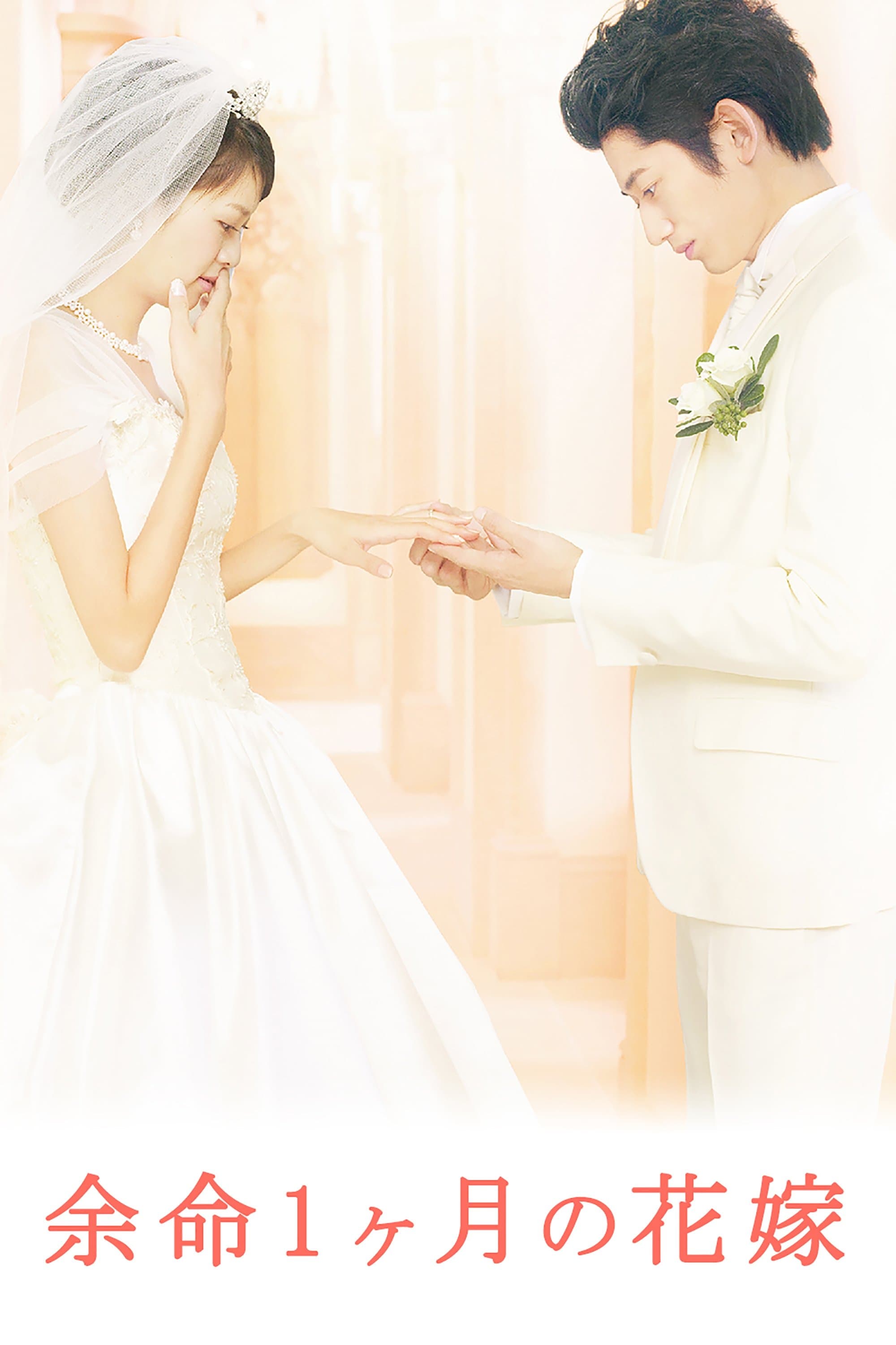 Poster April Bride