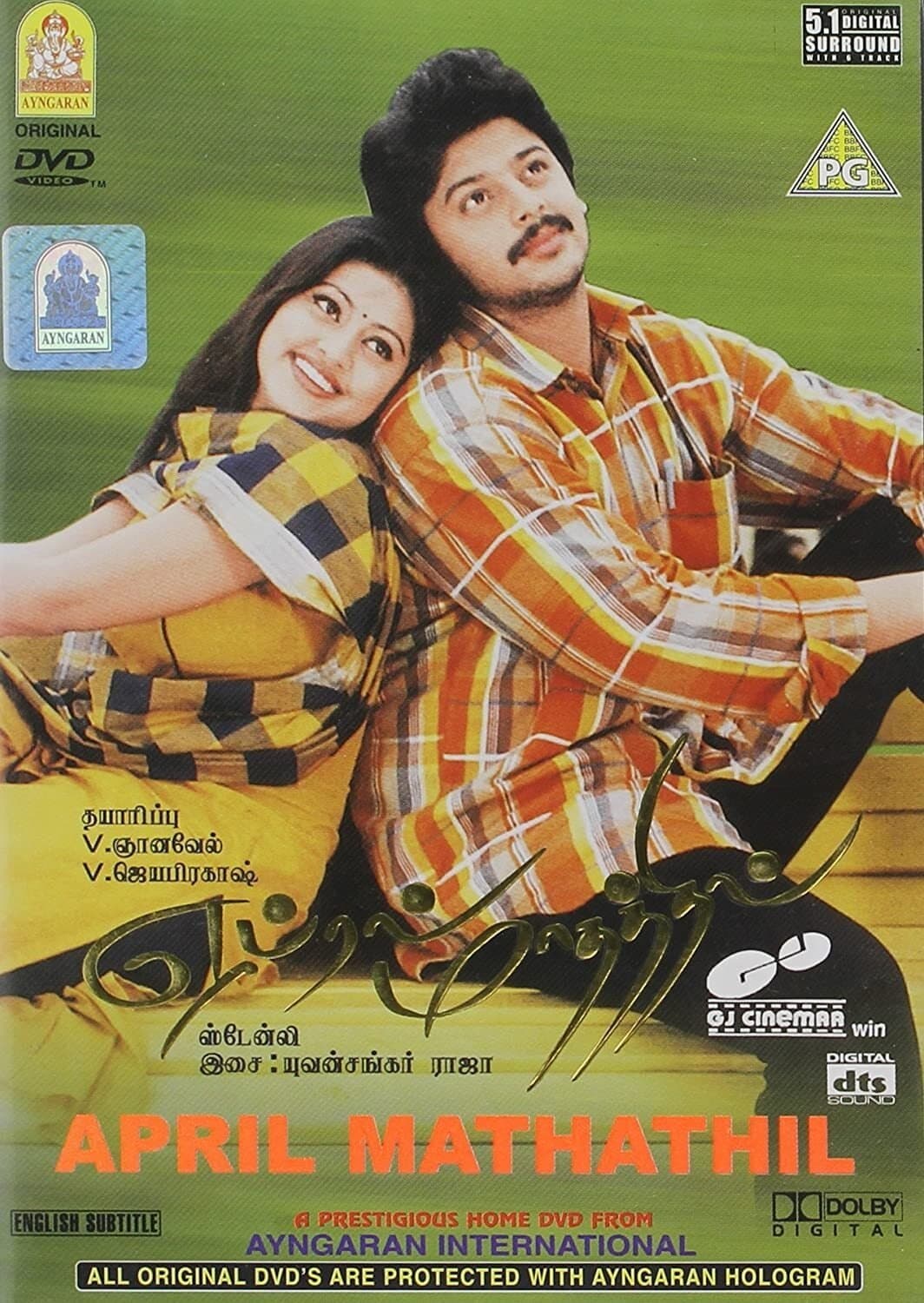 Poster April Maadhathil