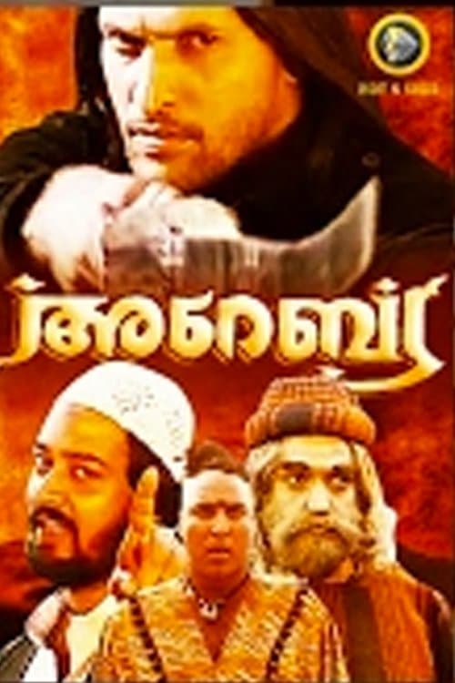 Poster Arabia