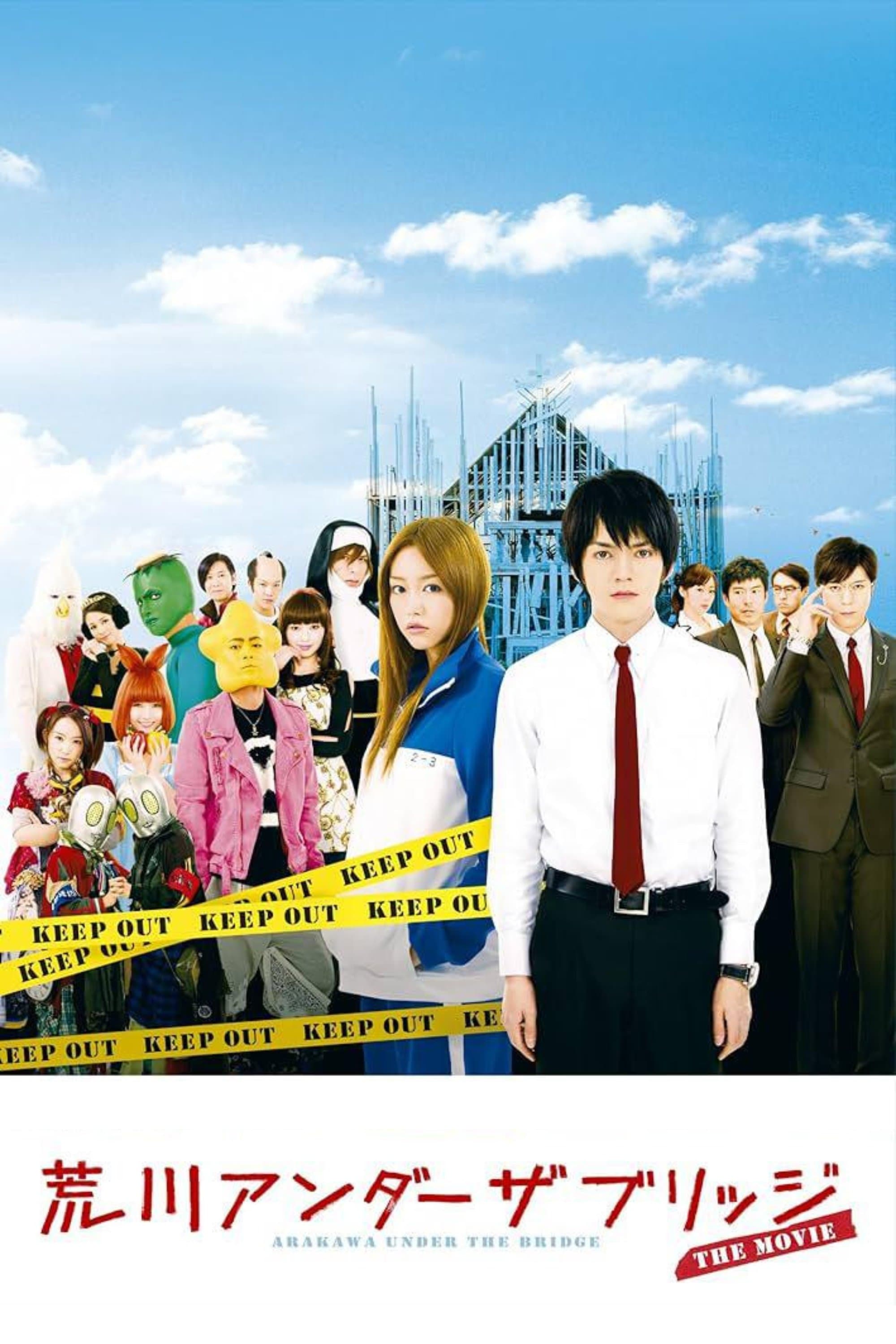 Poster Arakawa Under the Bridge