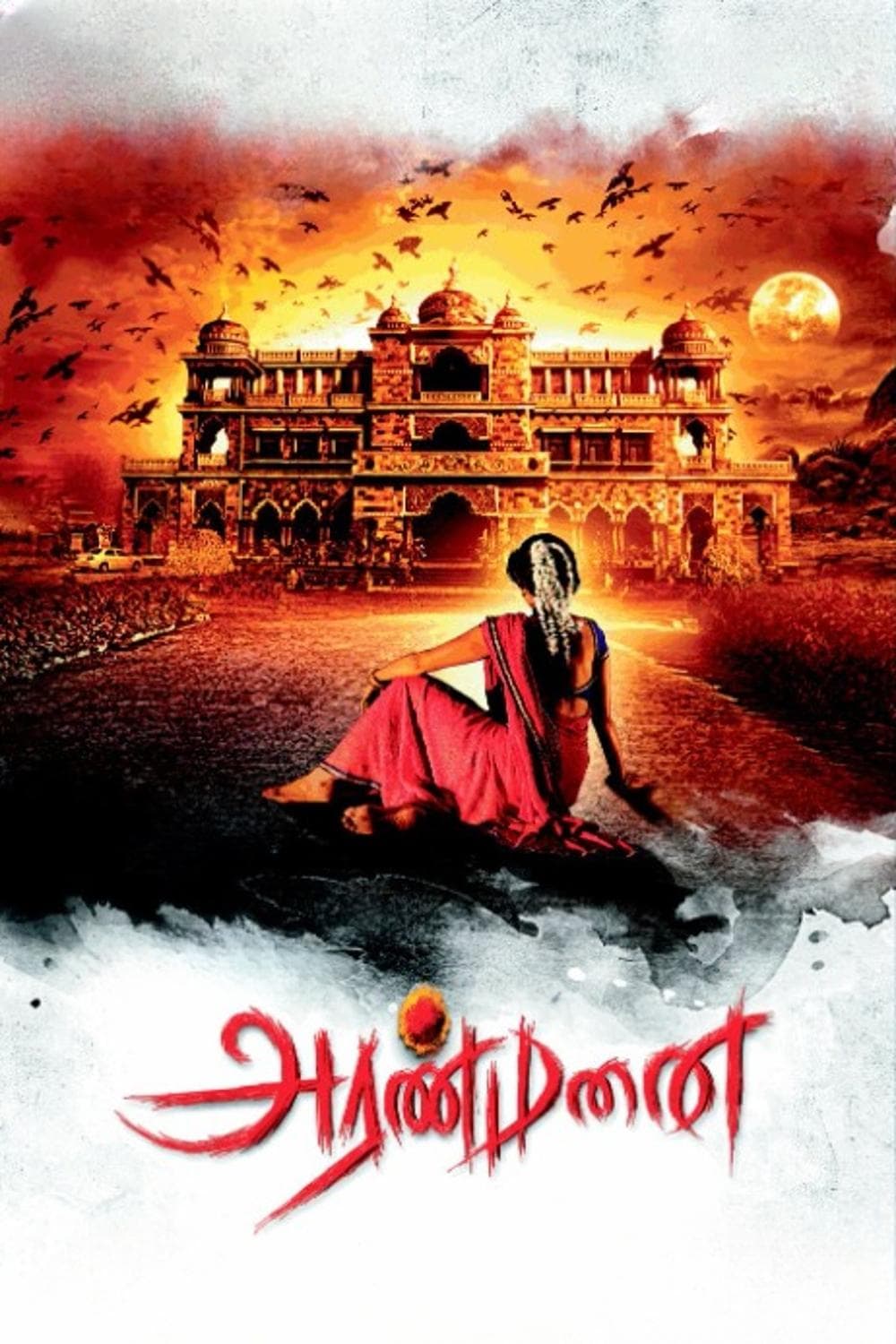 Poster Aranmanai