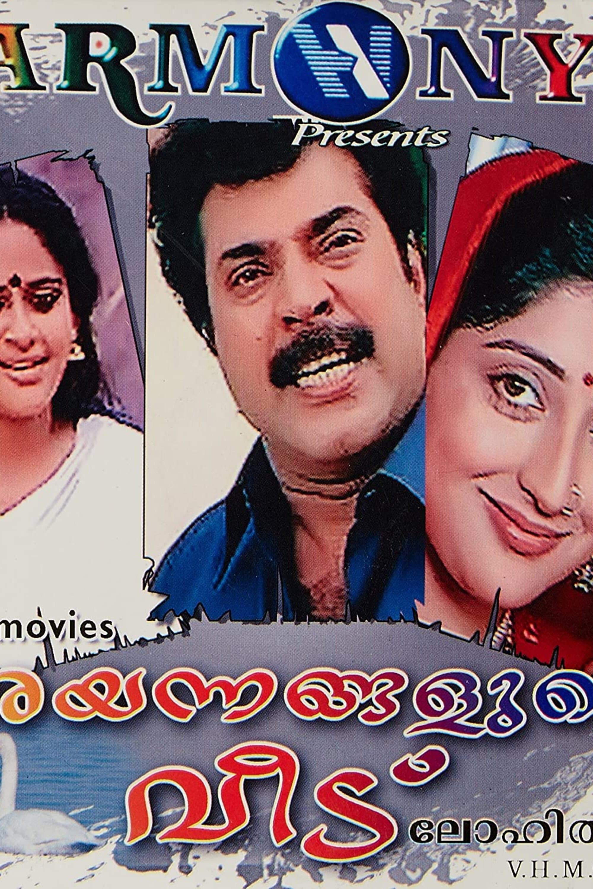 Poster Arayannangalude Veedu