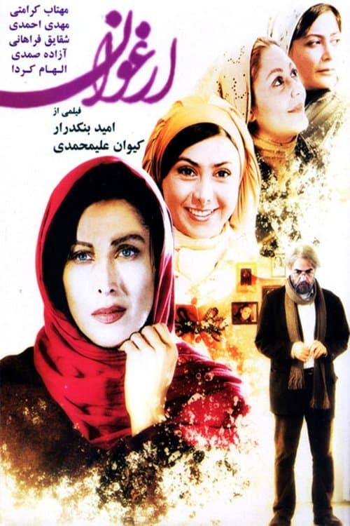 Poster Arghavan