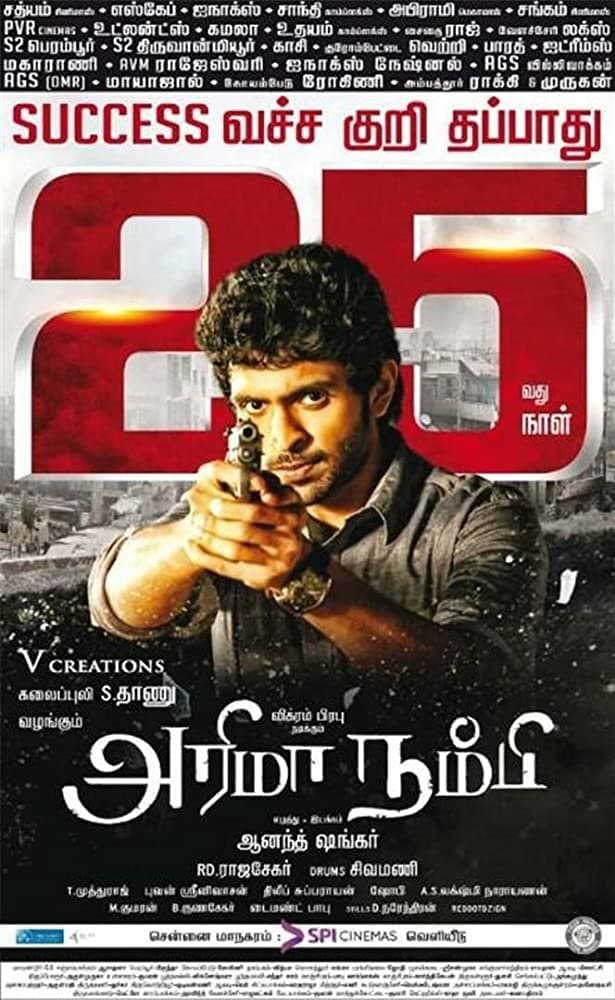 Poster Arima Nambi