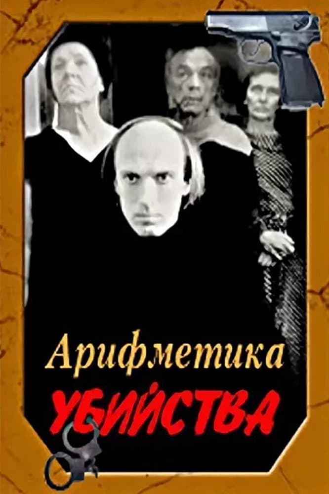 Poster Arithmetic of a Murder
