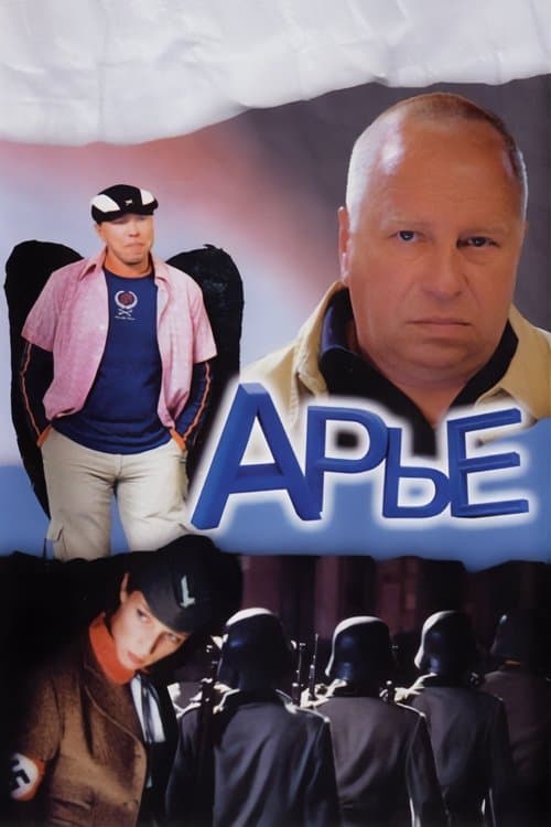 Poster Arje