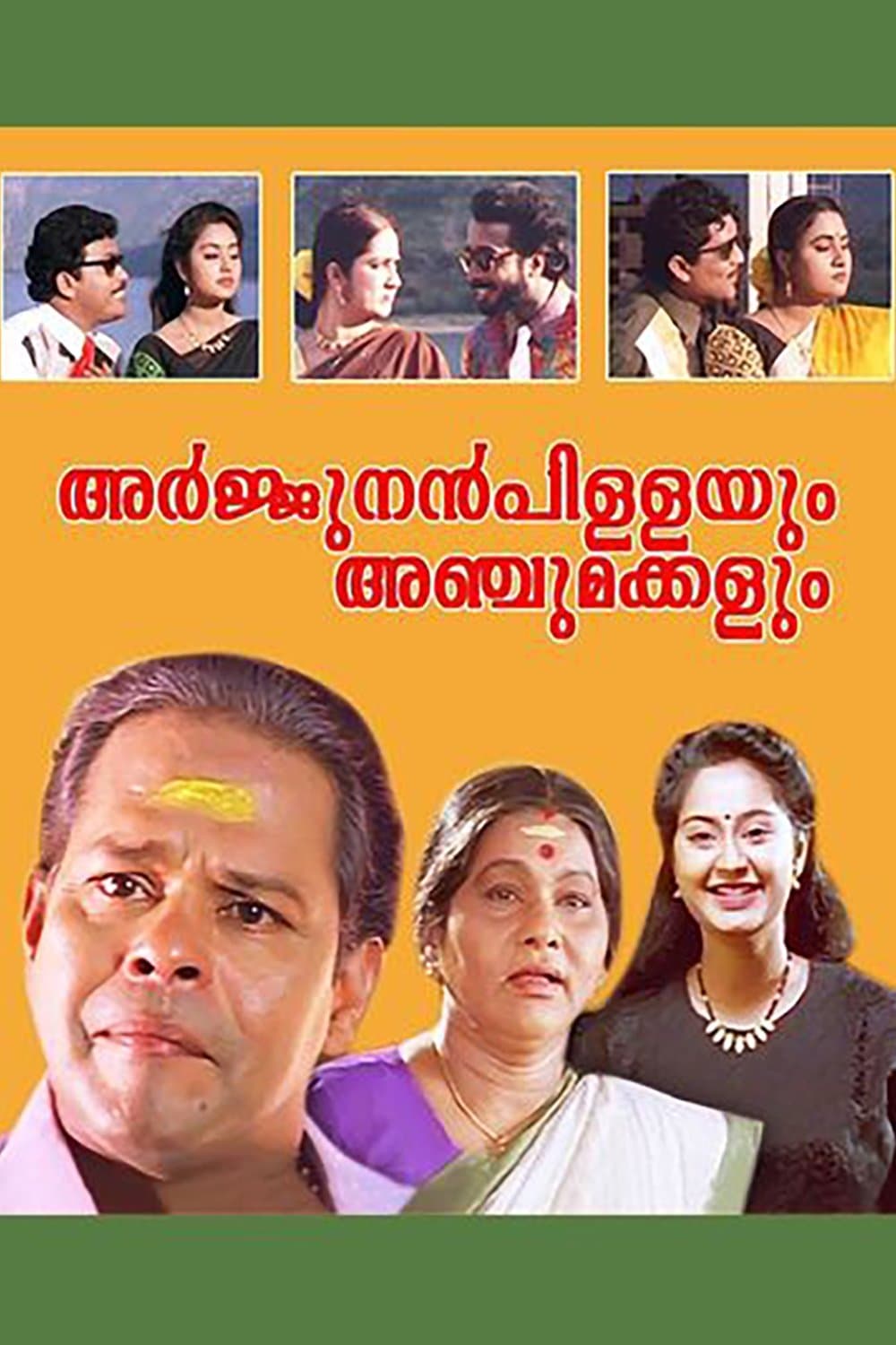 Poster Arjunan Pillayum Anchu Makkalum