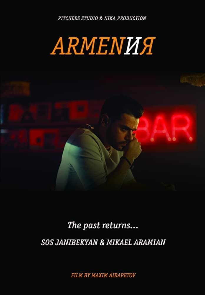 Poster Armen and Me
