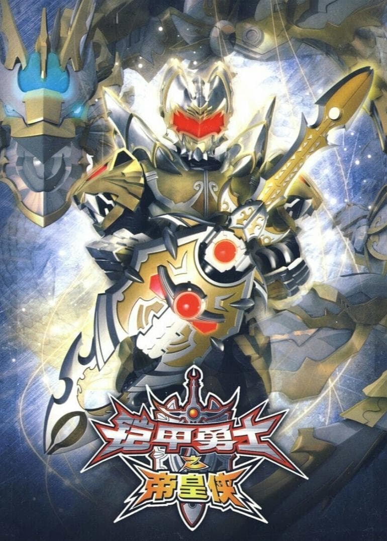 Poster Armor Hero Emperor