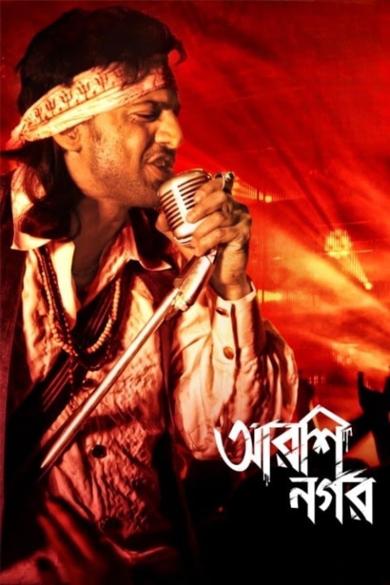 Poster Arshinagar