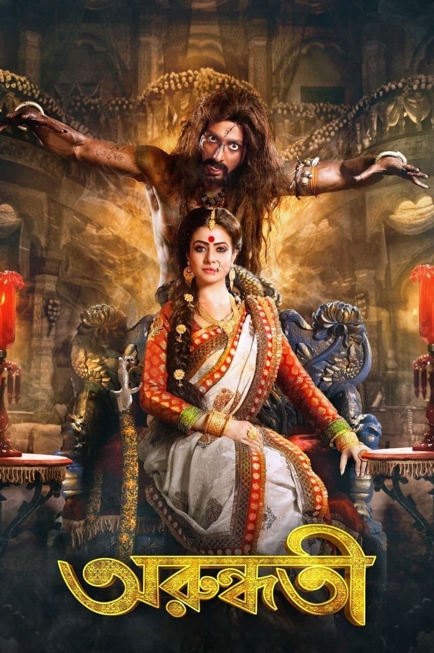 Poster Arundhati