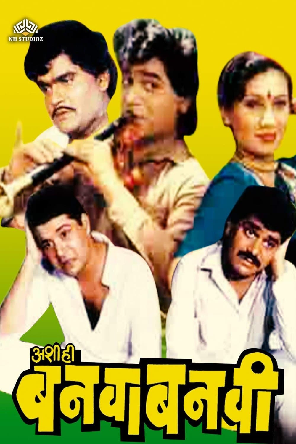 Poster Ashi Hi Banwa Banwi