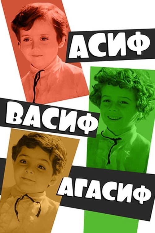 Poster Asif, Vasif, Ağasif