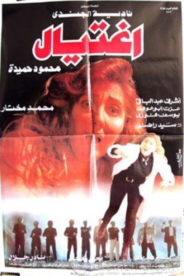 Poster Assassination