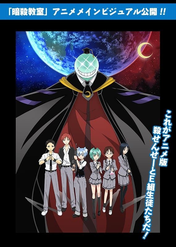 Poster Assassination Classroom: Jump Festa 2013 Special