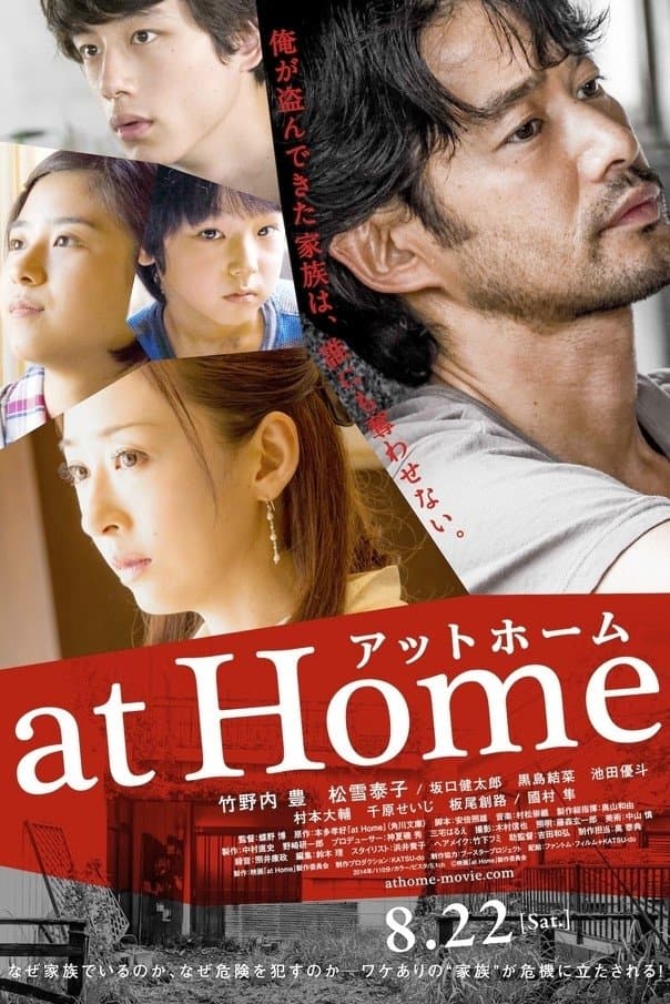 Poster At Home