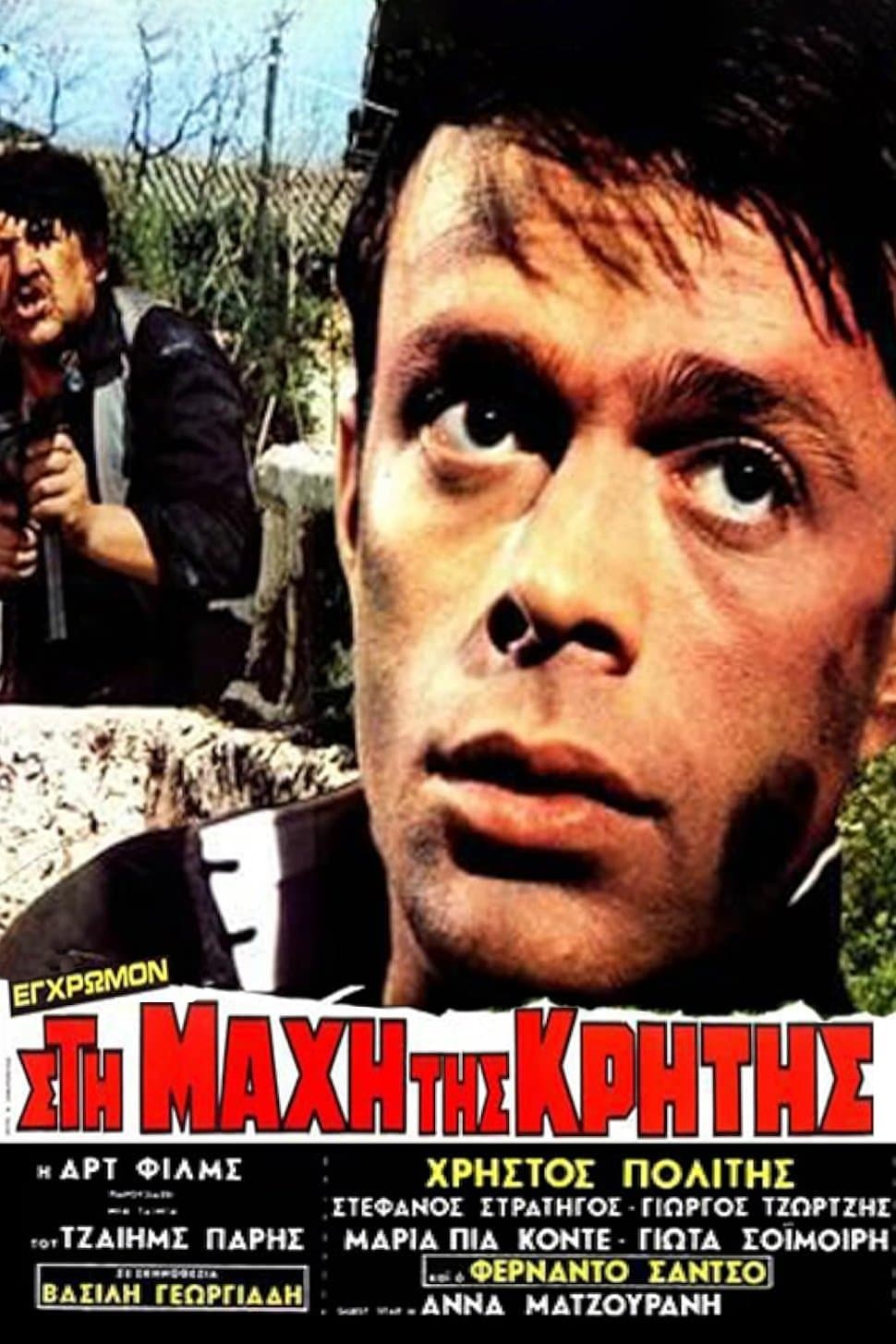 Poster At the Battle of Crete