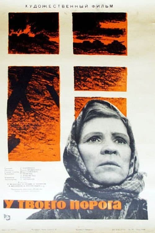 Poster At Your Threshold