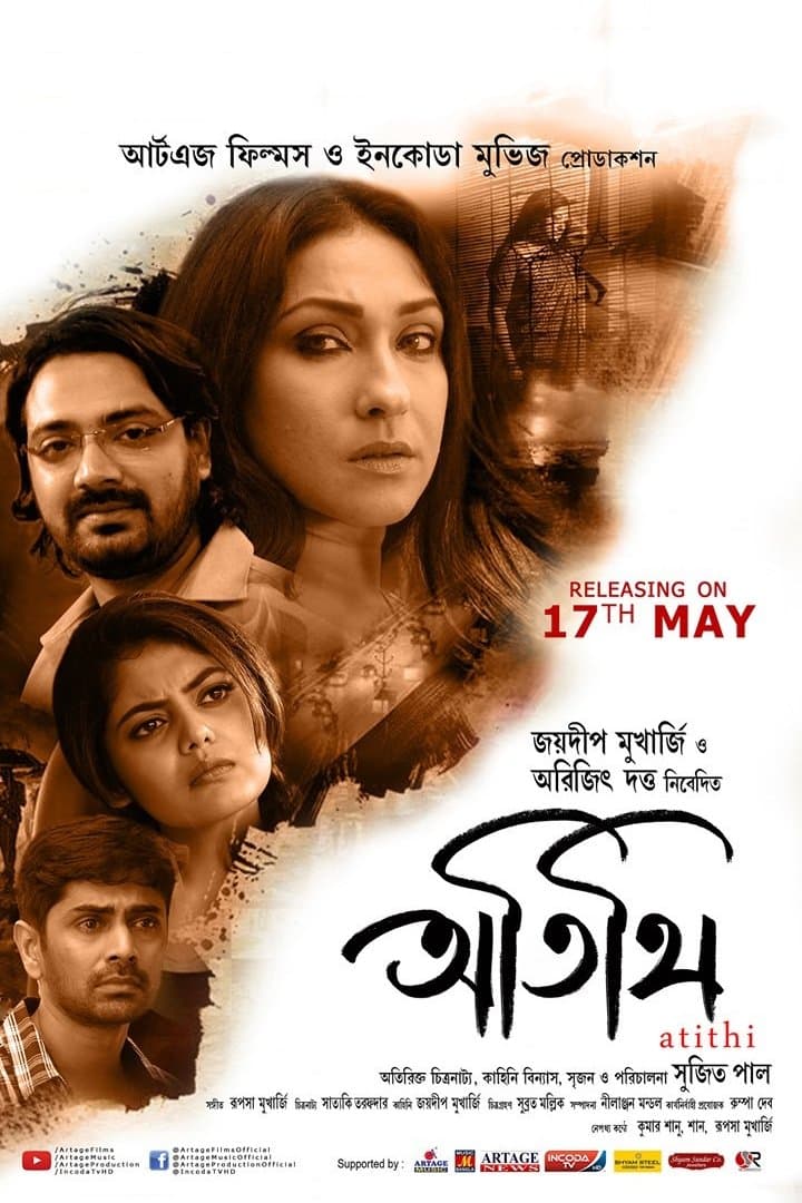 Poster Atithi