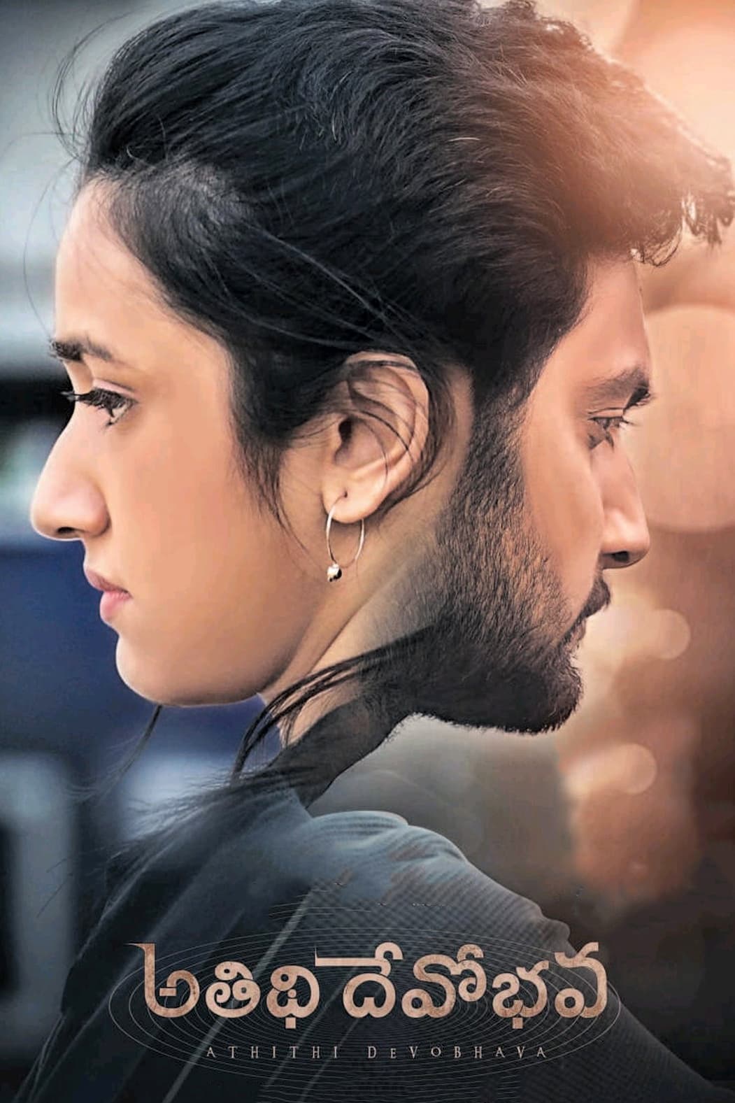 Poster Atithi Devobhava