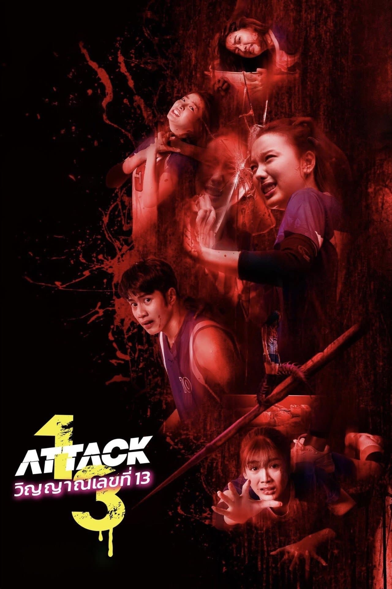 Poster Attack 13