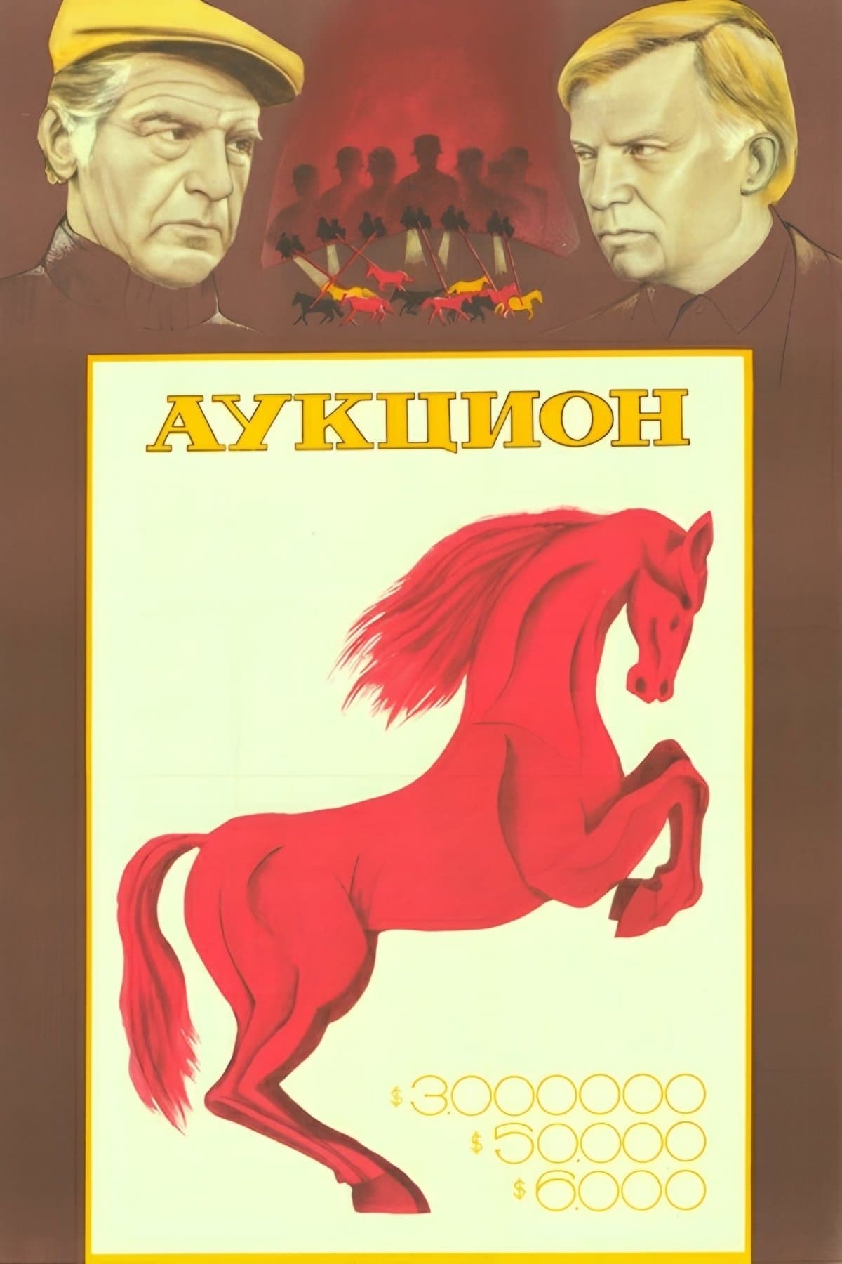 Poster Auction