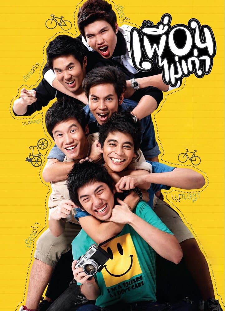 Poster August Friends