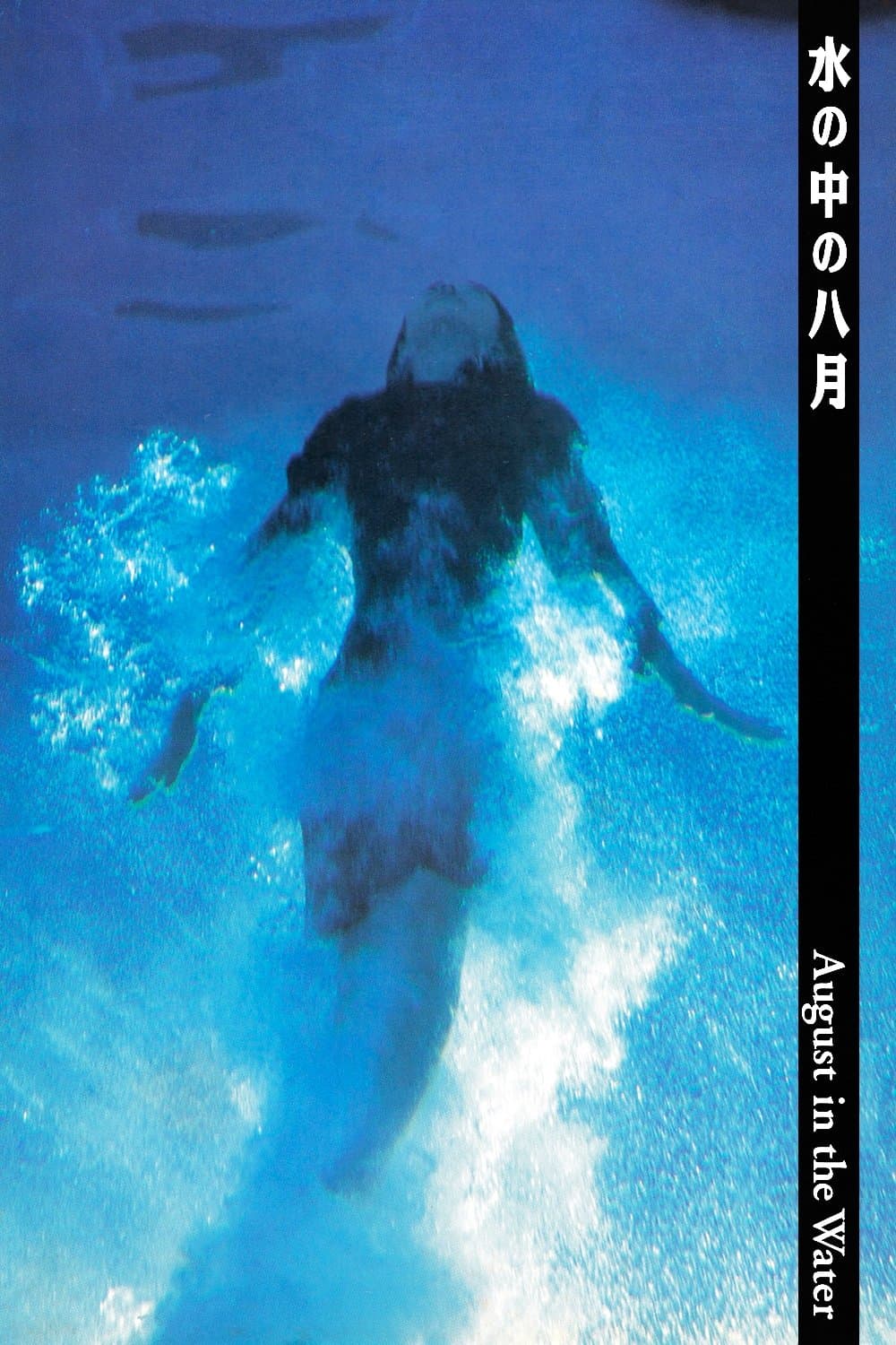 Poster August in the Water