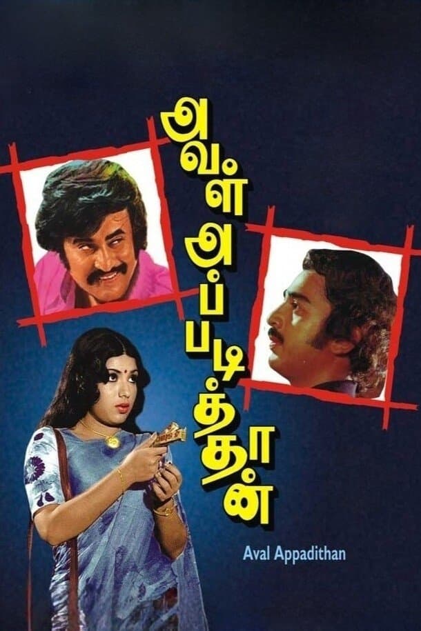 Poster Aval Appadithan