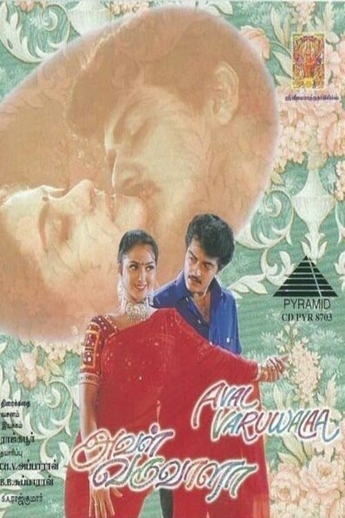 Poster Aval Varuvala