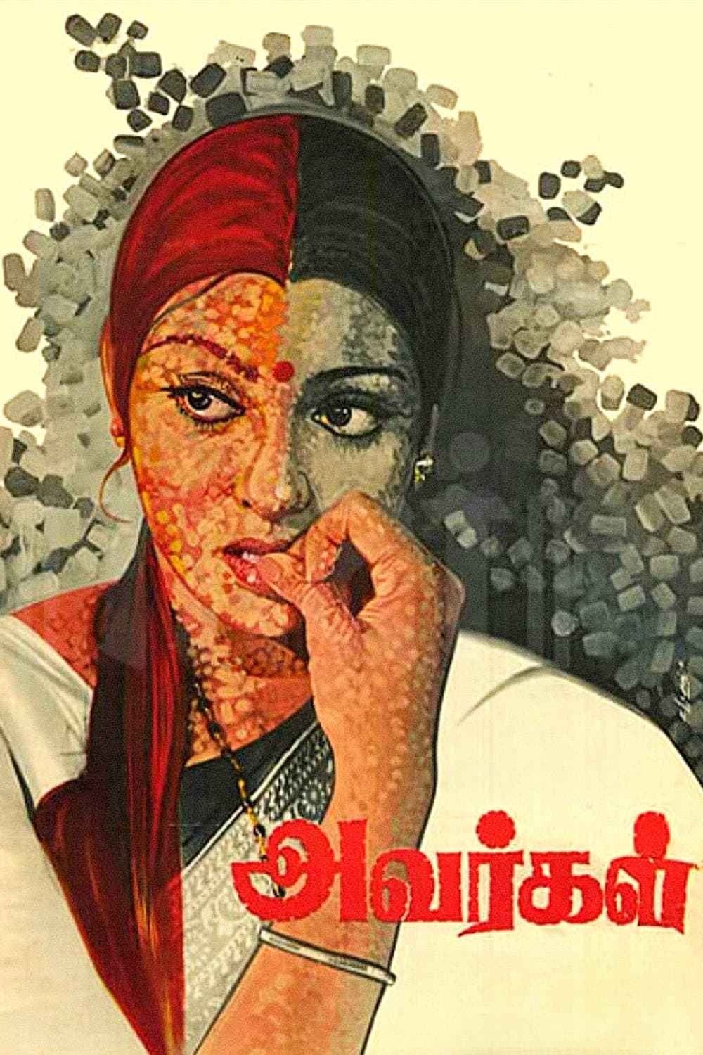 Poster Avargal
