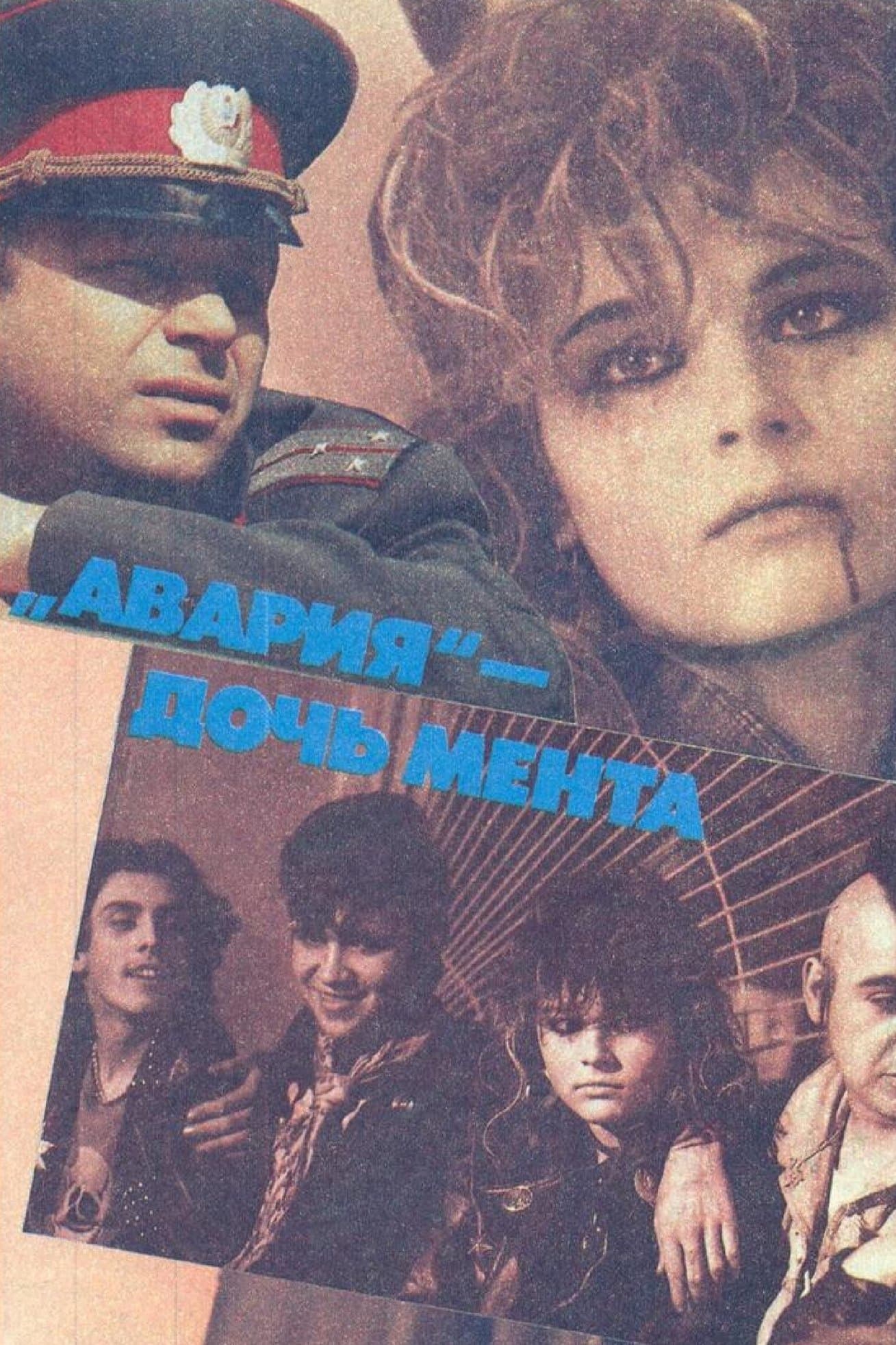 Poster Avariya - Cop's Daughter