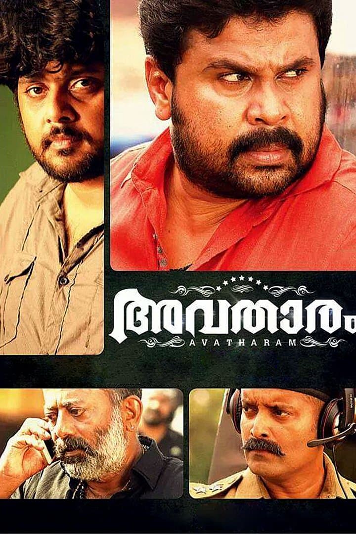 Poster Avatharam
