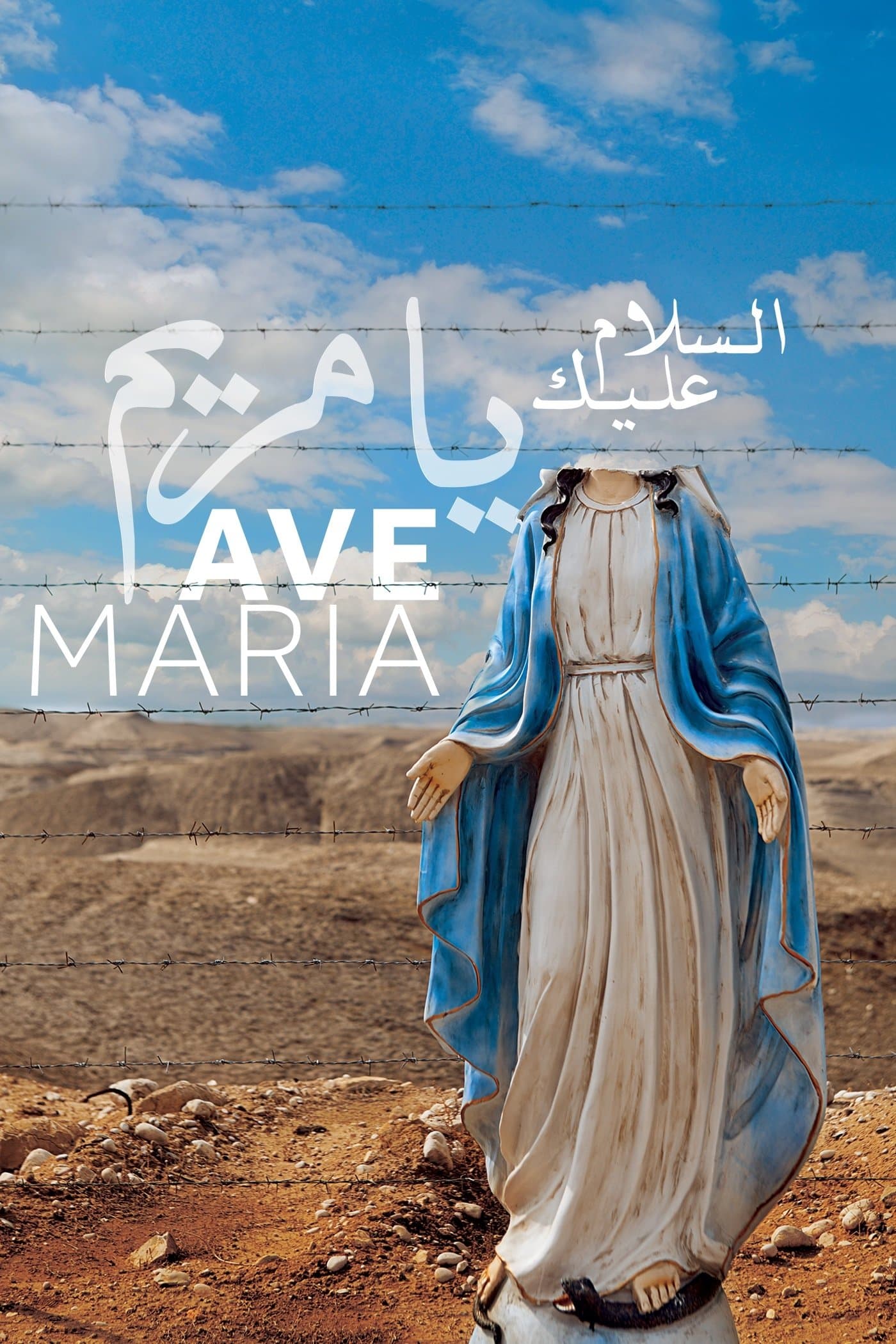 Poster Ave Maria