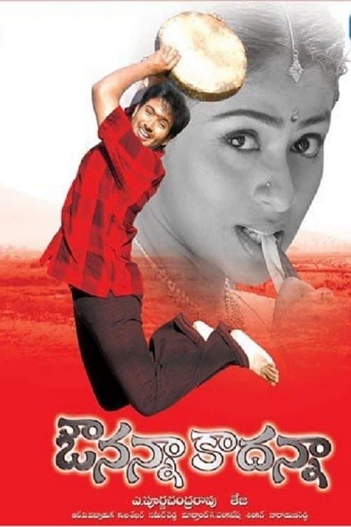 Poster Avunanna Kadanna