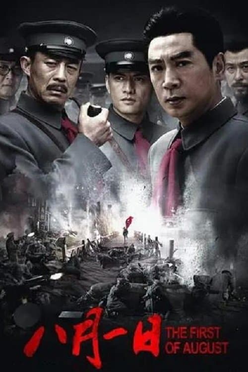 Poster Axis of War: The First of August