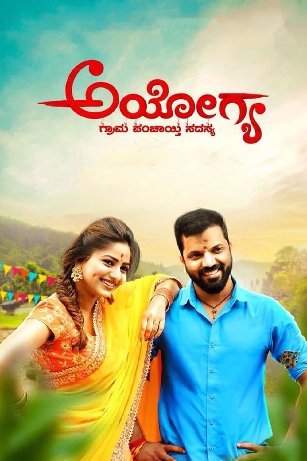 Poster Ayogya
