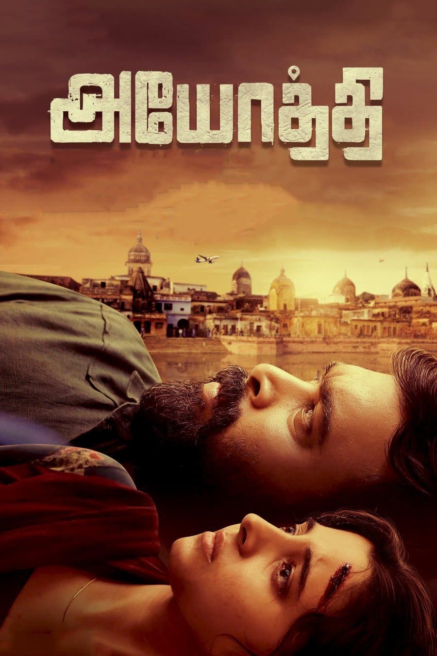 Poster Ayothi