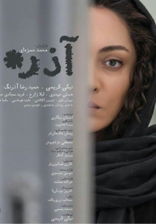 Poster Azar