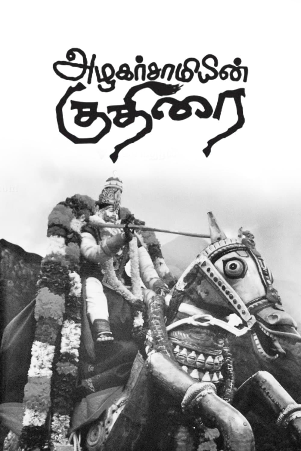 Poster Azhagarsamiyin Kuthirai