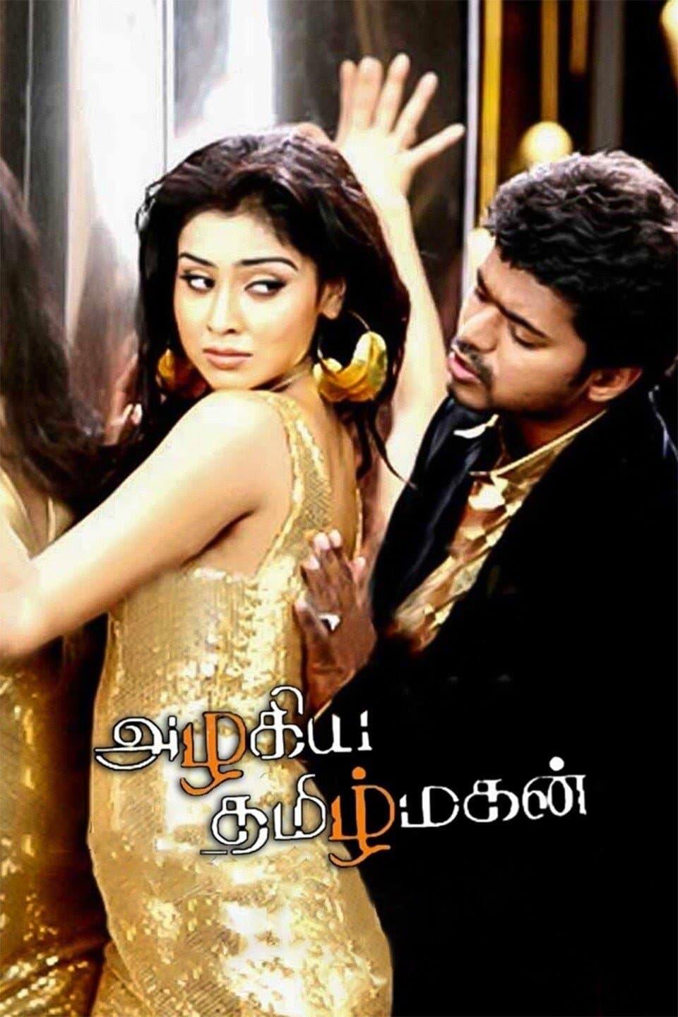 Poster Azhagiya Tamil Magan