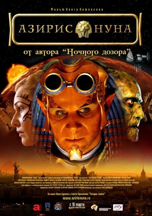 Poster Aziris Nuna